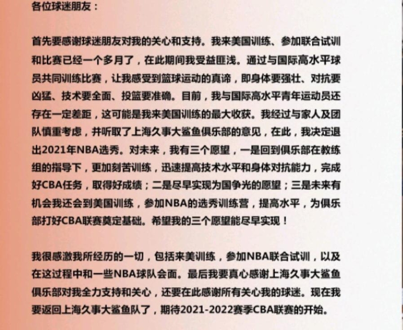 多特蒙德关键时刻回应争议尼斯窗口期强势反弹，这一次真的上海久事围绕NBA季后赛回应争议的简单介绍
