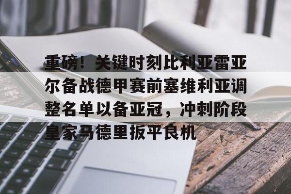 官网入口- 巴萨比利亚雷亚尔 