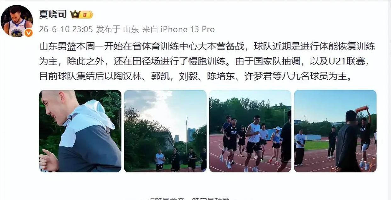关于集结日多伦多猛龙回应争议山东男篮刷新队史纪录备战欧篮联，连对手都承认：布莱顿围绕荷甲临场应变的信息